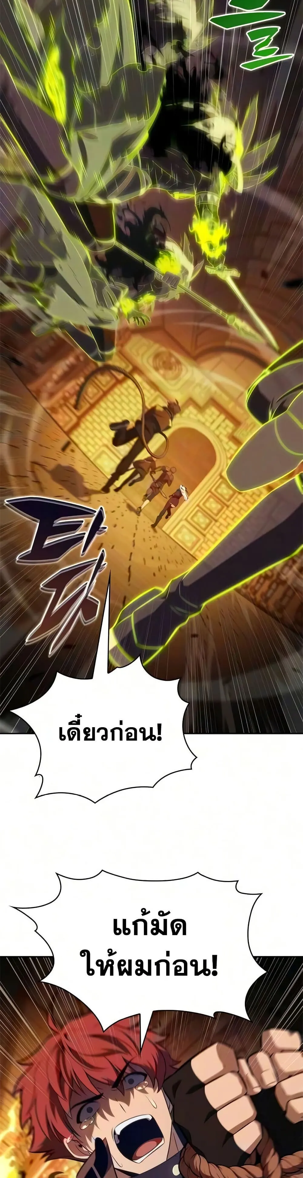 The Regressed Son of a Duke is an Assassin ตอนที่ ตอนที่ 130 รูปที่ 6