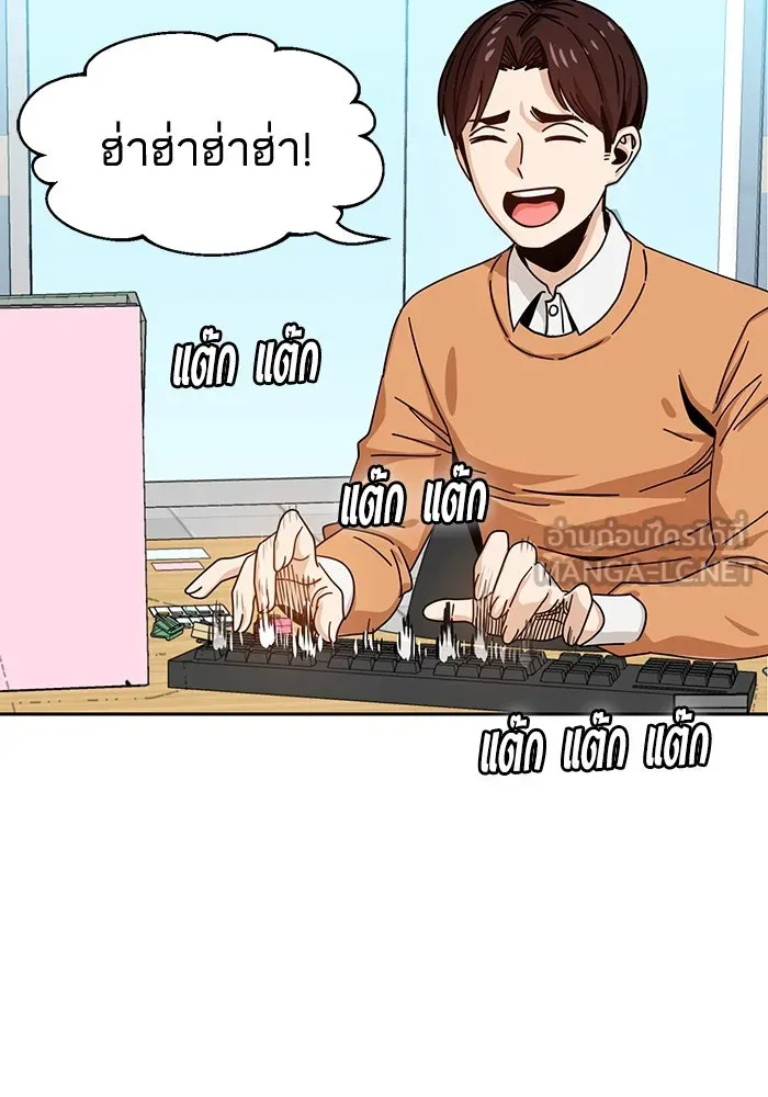 โชคชะตานำพารัก ตอนที่ 29 ชอบ รูปที่ 117