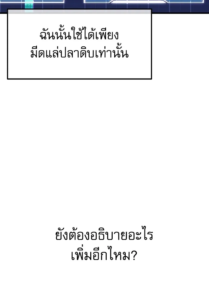 ชำแหละอะคาเดมีด้วยมีดแล่ปลา ตอนที่ 7 อยากมีชีวิตเป็นตัวประกอบ รูปที่ 71