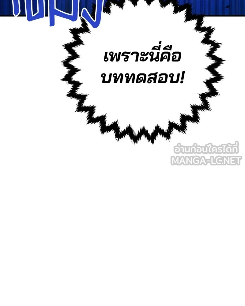 Player ตอนที่ 168 รูปที่ 75