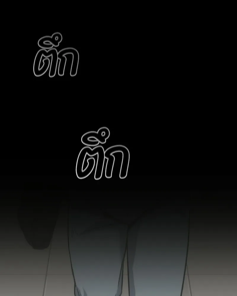 บอกมาค่าตัวเท่าไหร่ ตอนที่ 17 รูปที่ 29