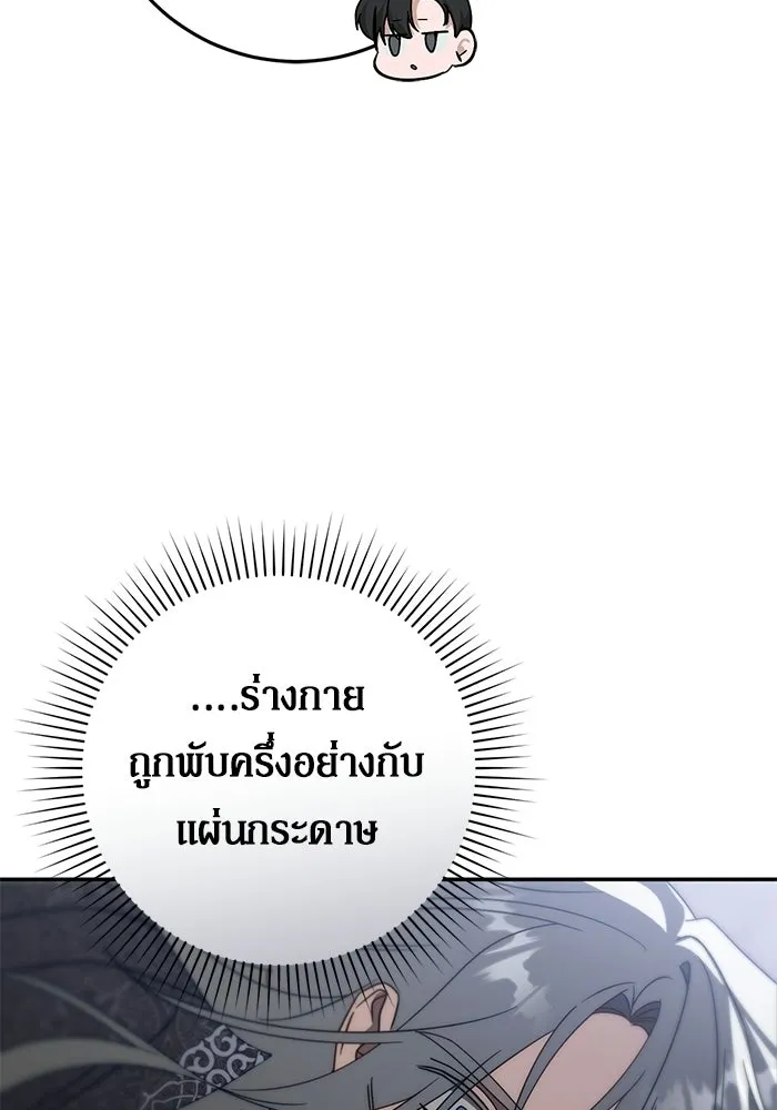 เบื้องหลังรอยยิ้มของเจ้าหญิง ตอนที่ 94 รูปที่ 32