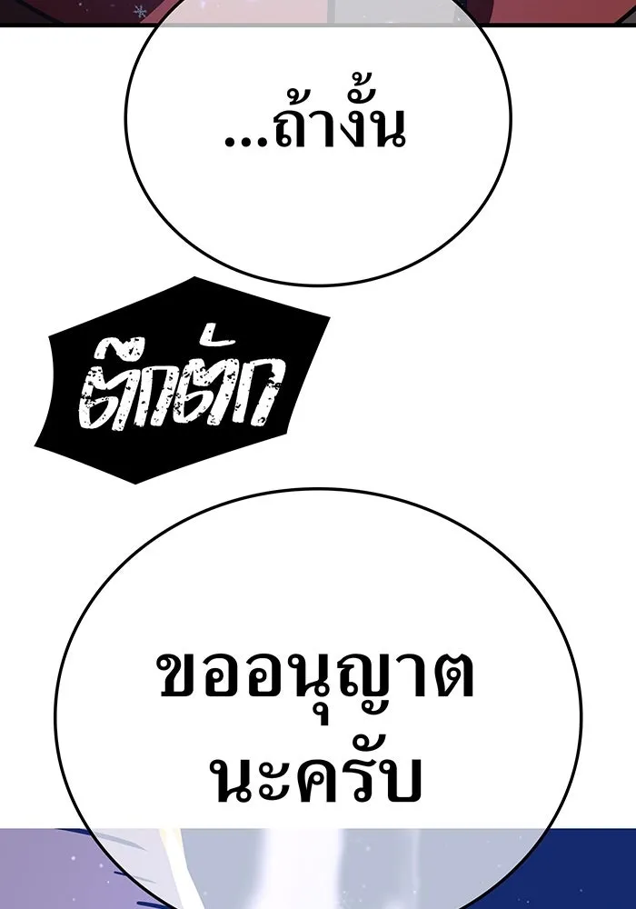 เพลเยอร์เลือดเทวะ ตอนที่ 58 หายนะครั้งที่ 2 ⑤ รูปที่ 55