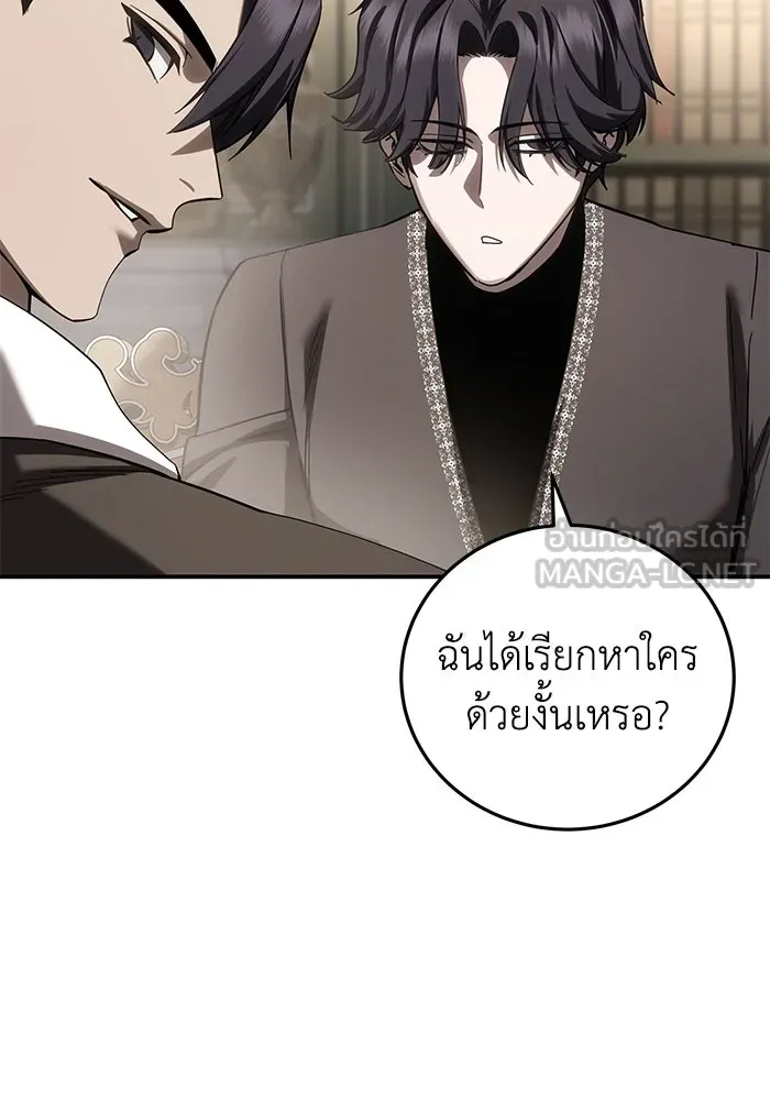 ยอดนักดาบผู้โอบอุ้มดารา ตอนที่ 68 รูปที่ 36