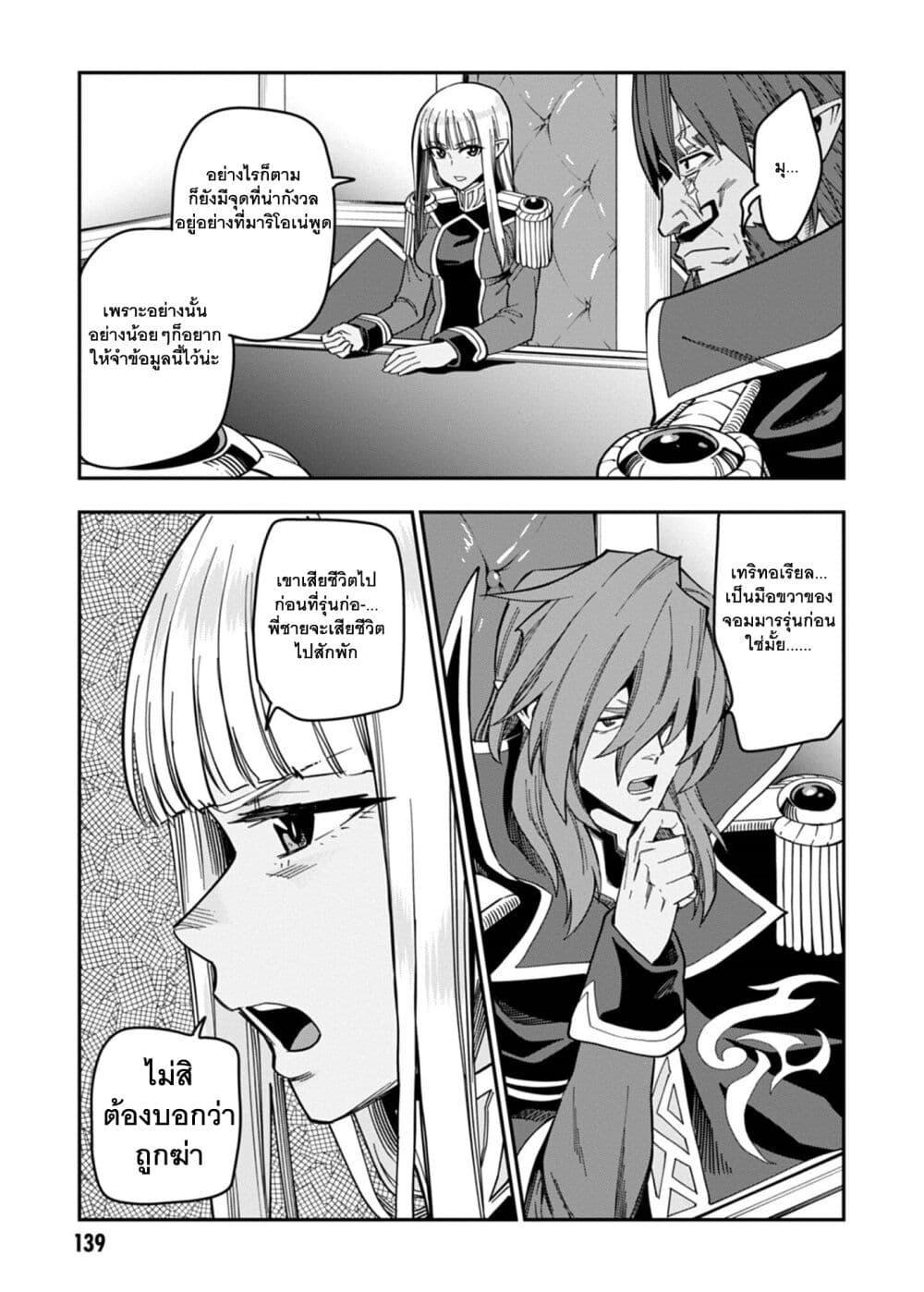 Manga-lc-com อ่านมังงะ อ่านการ์ตูน ออนไลน์ ฟรี Konjiki no Moji Tsukai – Yuusha Yonin ni Makikomareta Unique Cheat ตอนที่ 1 2 3 4 5 6 7 8 9 10 11 12 13 14 ฟรี ไม่มีโฆษณา Manga-lc - อ่าน มังงะ อ่าน การ์ตูน ออนไลน์ อ่านมังงะ ฟรี