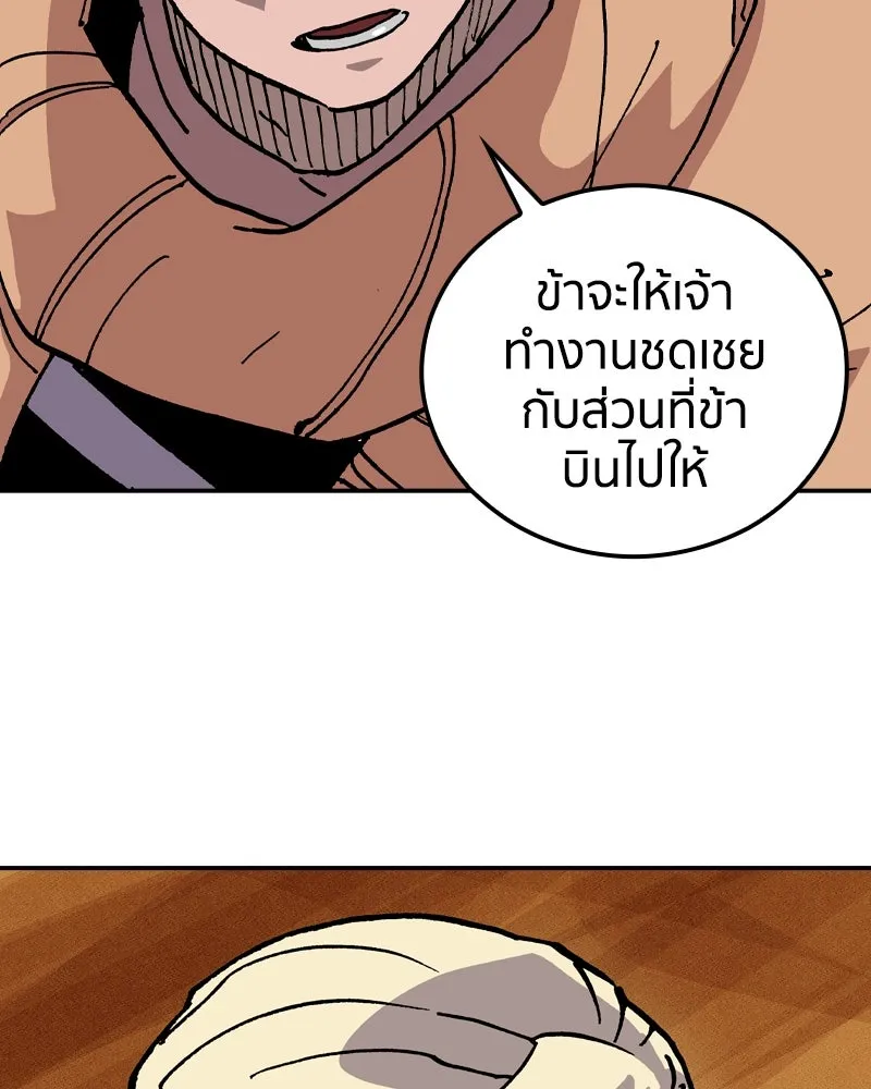 เคลวาเทส อสูรจอมราชัน ตอนที่ 81 เงาที่เริ่มเคลื่อนไหว รูปที่ 14
