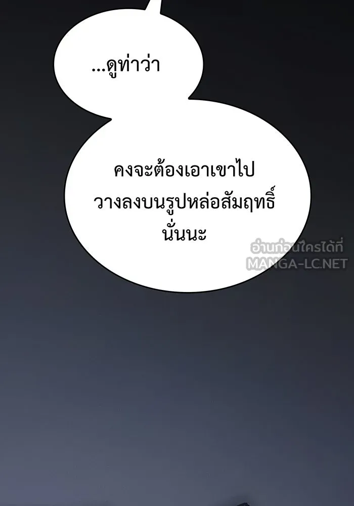 เกิดใหม่พร้อมพลังแห่งราชัน ตอนที่ 43 รูปที่ 183