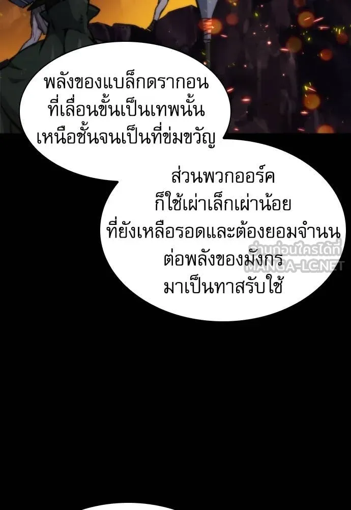 ดรูอิดแห่งสถานีโซล ตอนที่ 193 รูปที่ 63