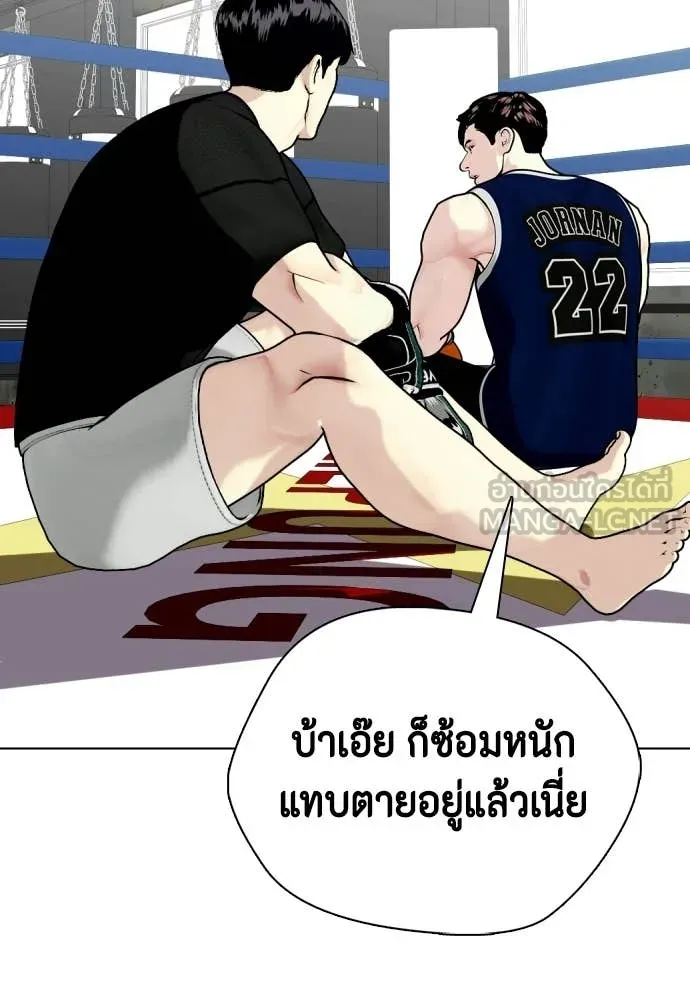 หมาหัวเน่า ตอนที่ 153 รูปที่ 127