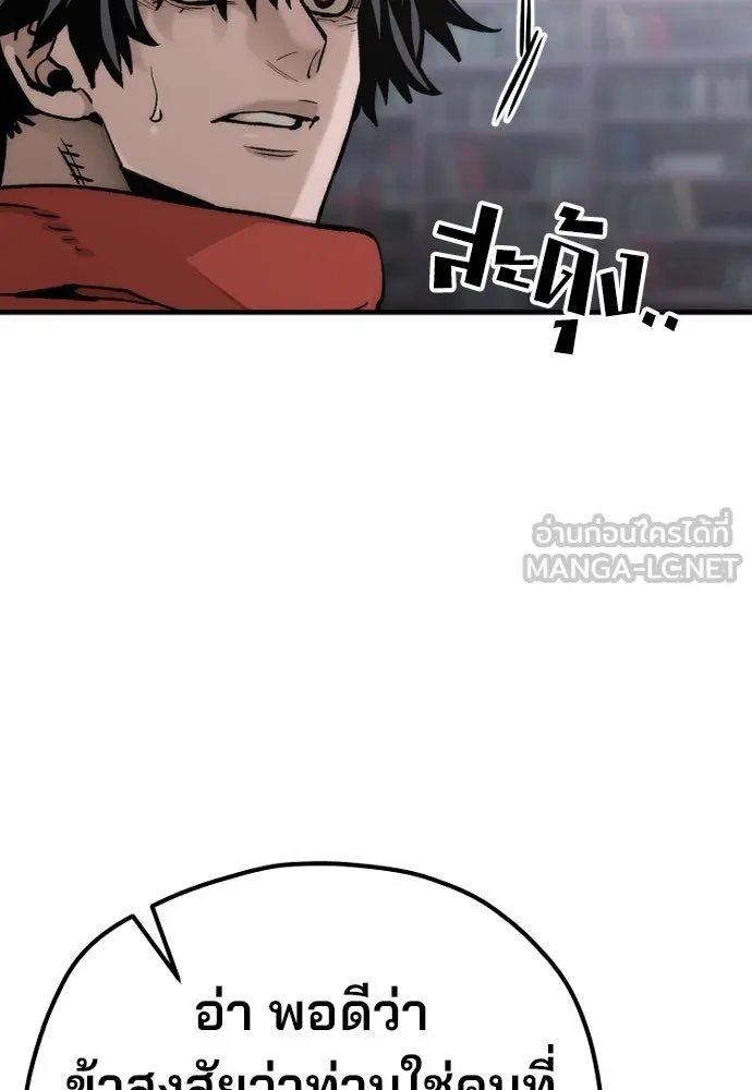 เส้นทางสู่เทพมาร ตอนที่ 124 รูปที่ 57