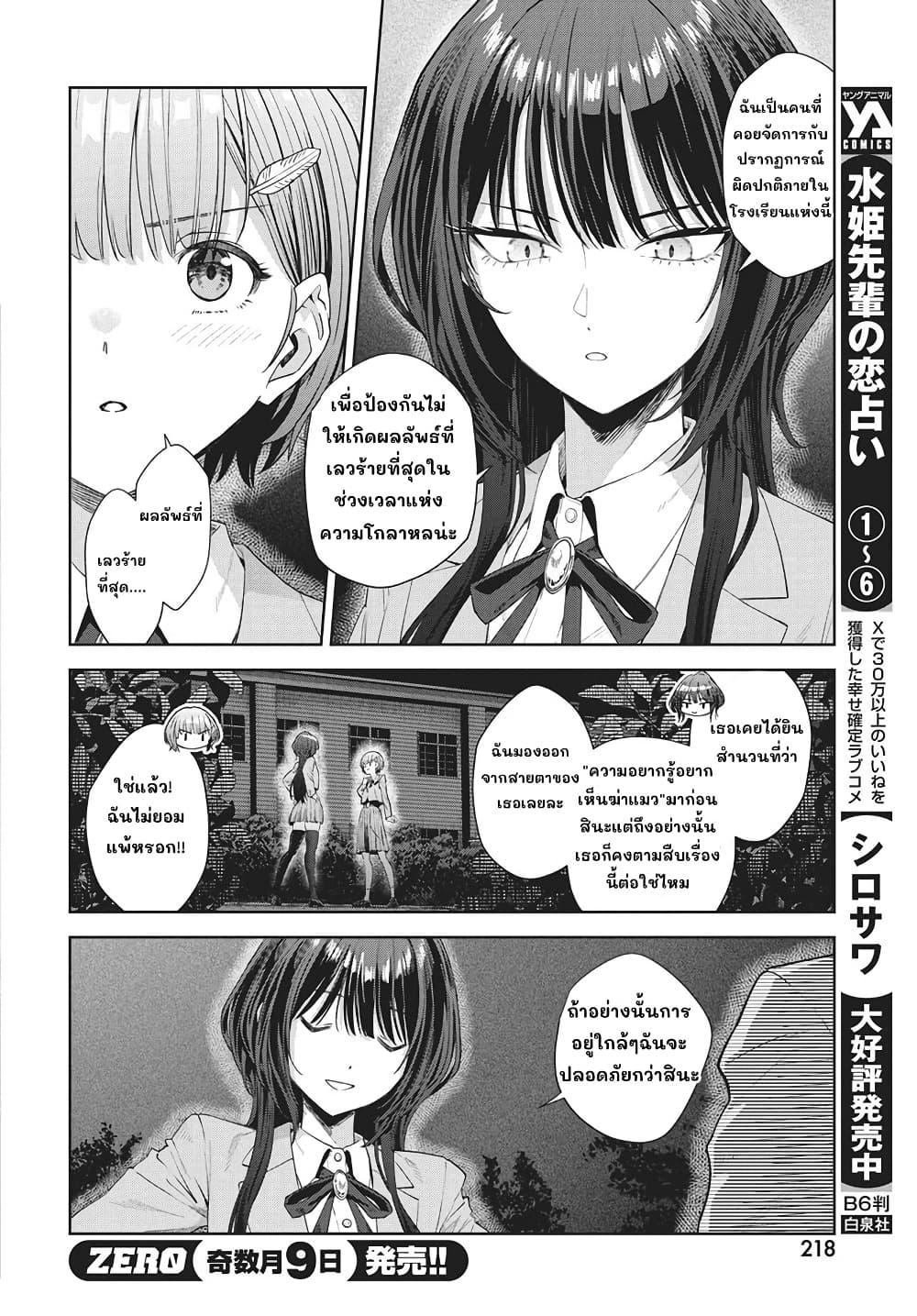Manga-lc-com อ่านมังงะ อ่านการ์ตูน ออนไลน์ ฟรี Nekonome Yuuka Should Not Be Spoken To ตอนที่ 1 2 3 4 5 6 7 8 9 10 11 12 13 14 ฟรี ไม่มีโฆษณา Manga-lc - อ่าน มังงะ อ่าน การ์ตูน ออนไลน์ อ่านมังงะ ฟรี