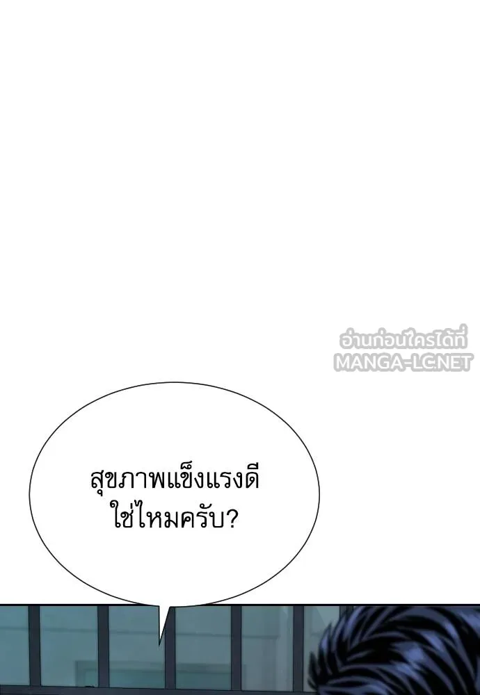 หลานอัจฉริยะ ตอนที่ 28 รูปที่ 42