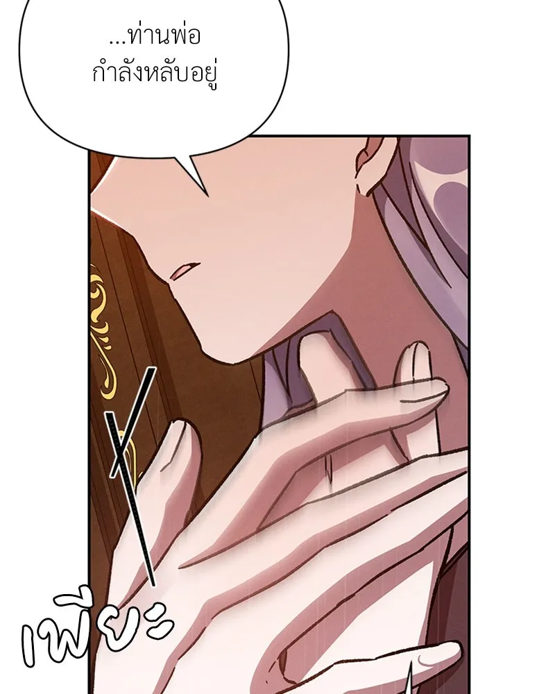 โอ้ ศัตรูที่รัก ตอนที่ 41 รูปที่ 136