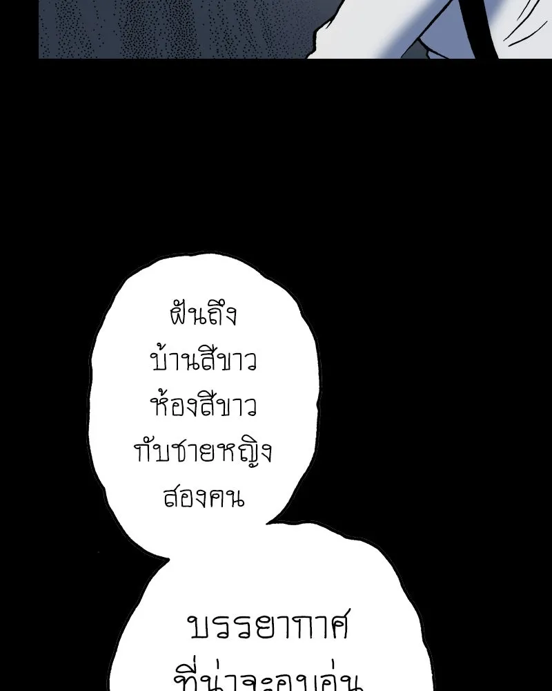 การิน BlaCX ปริศนาอาถรรพ์สีดำ ตอนที่ 25 fantasy (1) รูปที่ 80