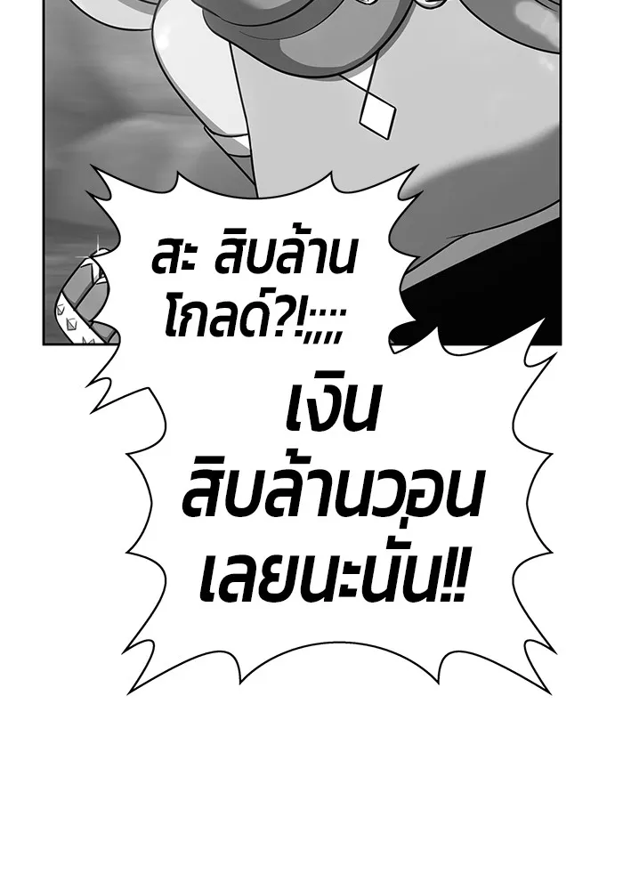 +99 ท่อนไม้พร้อมบวก ตอนที่ 11 รูปที่ 238