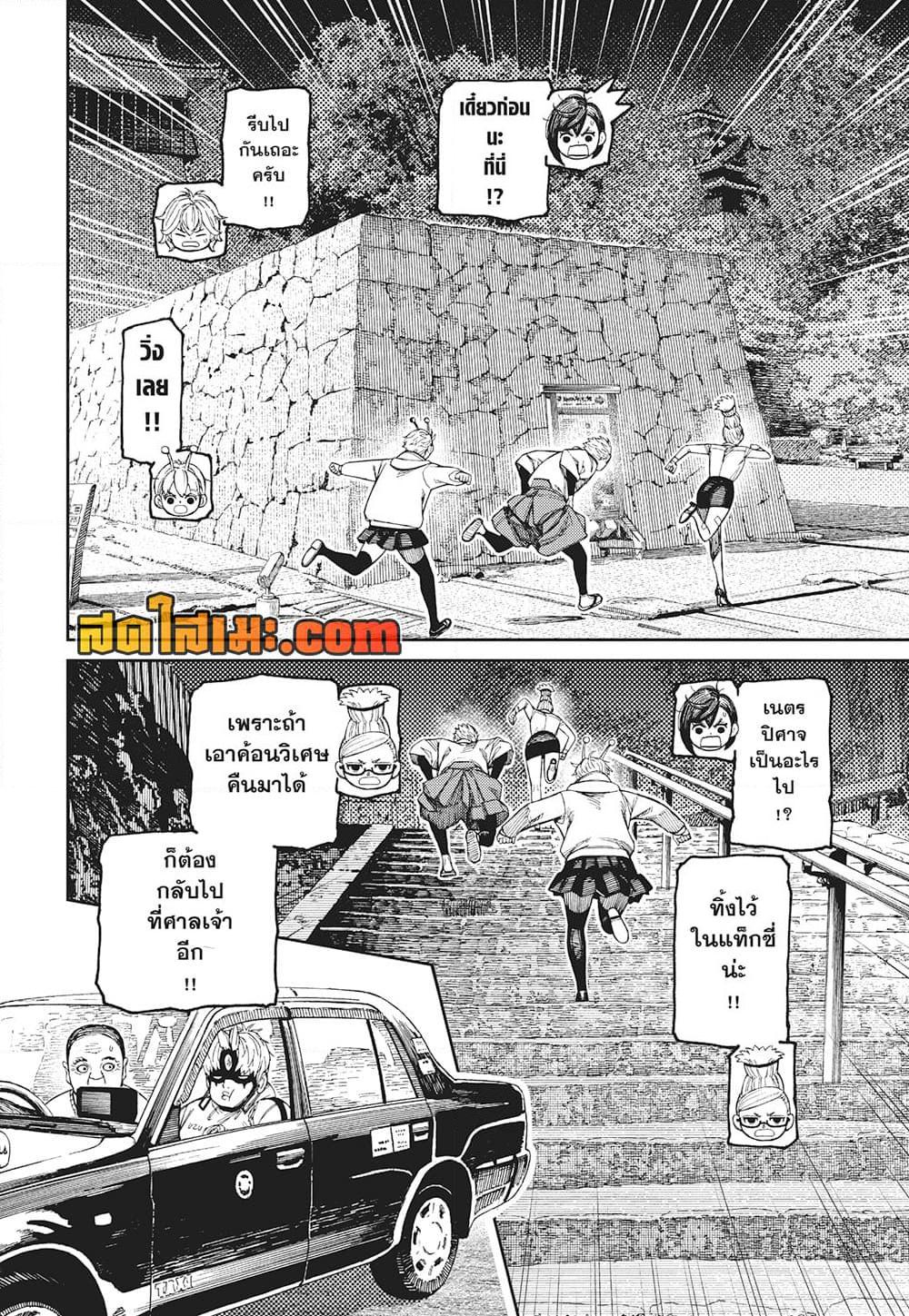 Manga-lc-com อ่านมังงะ อ่านการ์ตูน ออนไลน์ ฟรี Dandadan ตอนที่ 1 2 3 4 5 6 7 8 9 10 11 12 13 14 ฟรี ไม่มีโฆษณา Manga-lc - อ่าน มังงะ อ่าน การ์ตูน ออนไลน์ อ่านมังงะ ฟรี