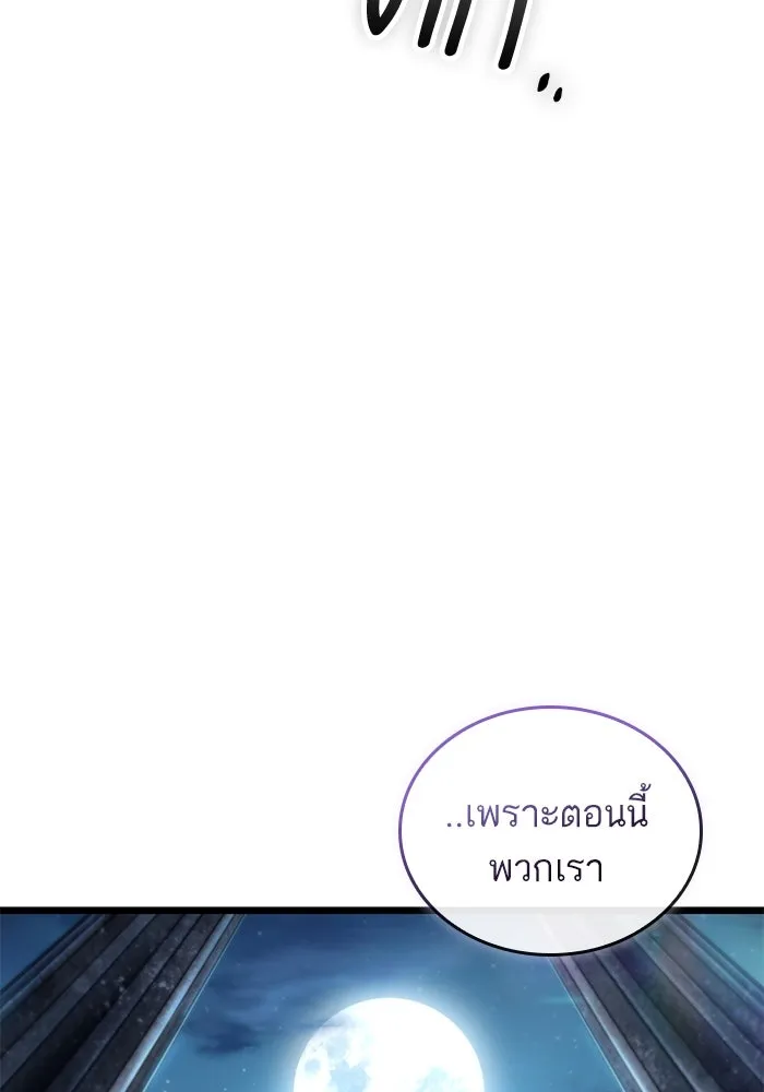 หลังวันสิ้นโลก ตอนที่ 105 รูปที่ 62