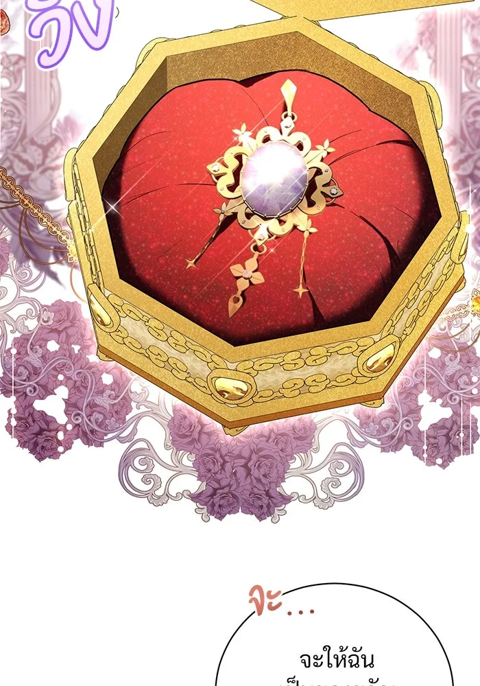 แด่ชู้รักของสามี ตอนที่ 49 รูปที่ 38