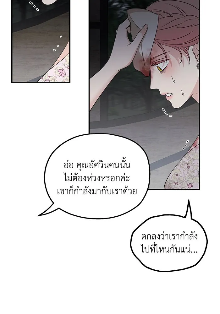 ครอบครัวสามีเห็นทีจะคลั่งรัก ตอนที่ 113 รูปที่ 68