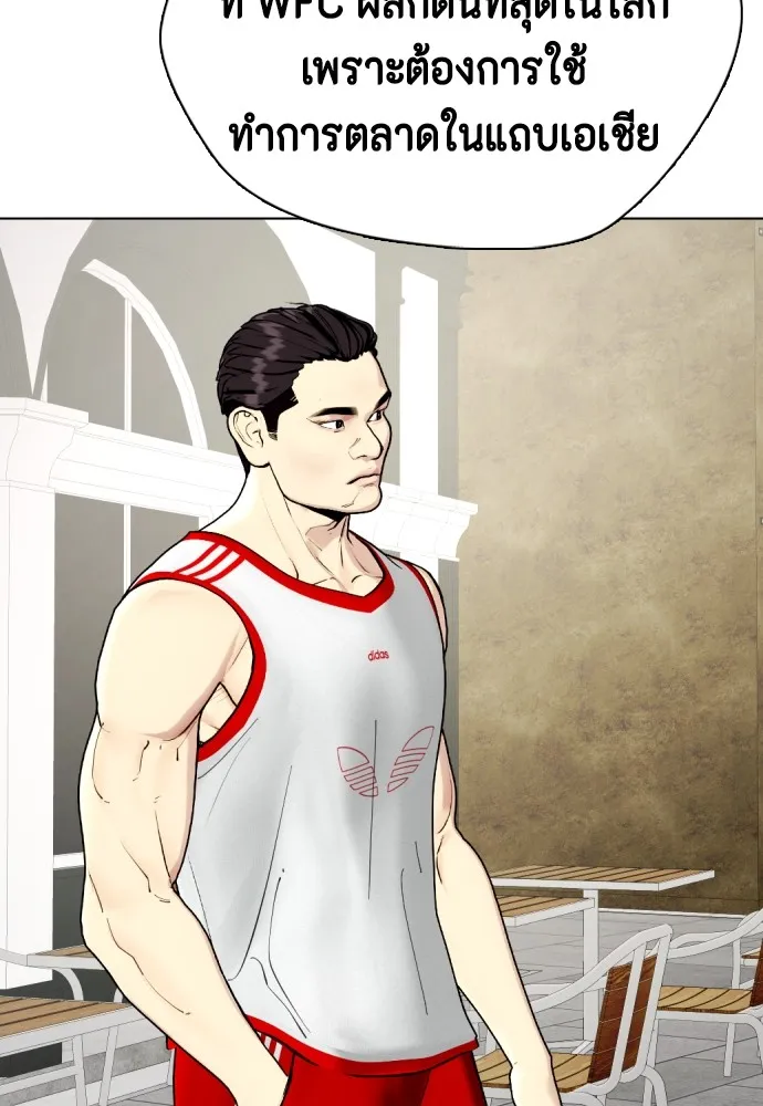 หมาหัวเน่าเก๋าเกินไป ตอนที่ 78 รูปที่ 64