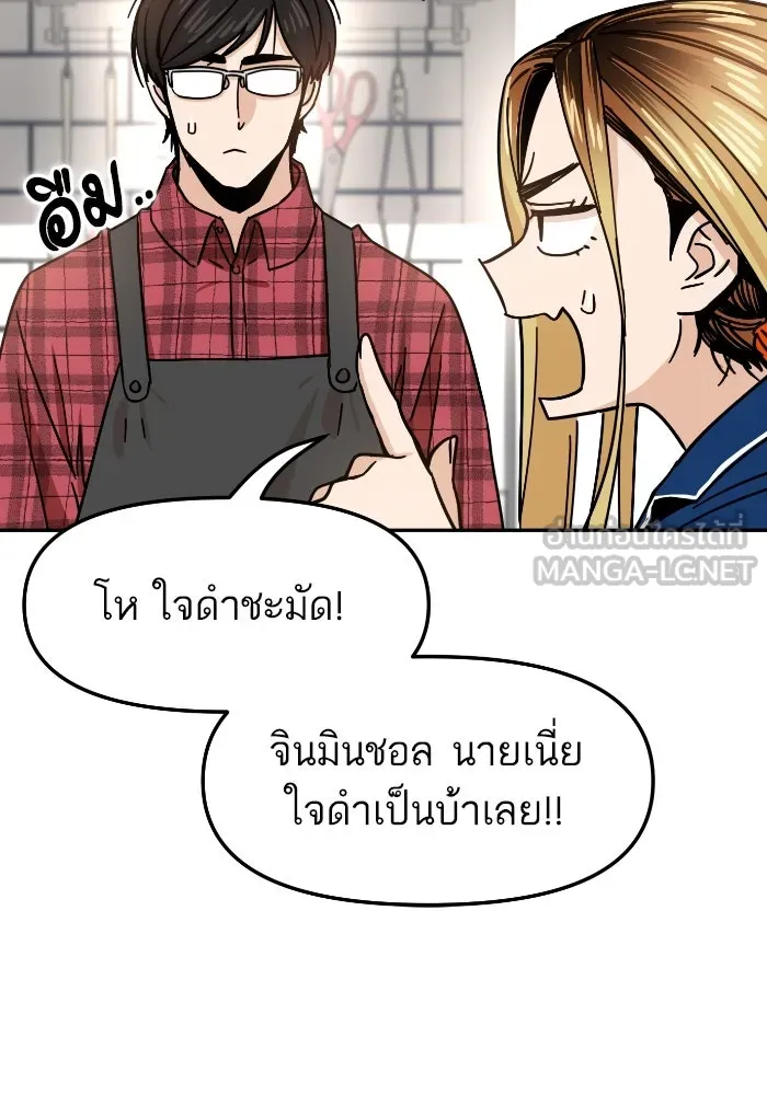 โชคชะตานำพารัก ตอนที่ 5 เจ้าหมอนี่ขยันเหมือนกันแฮะ รูปที่ 72