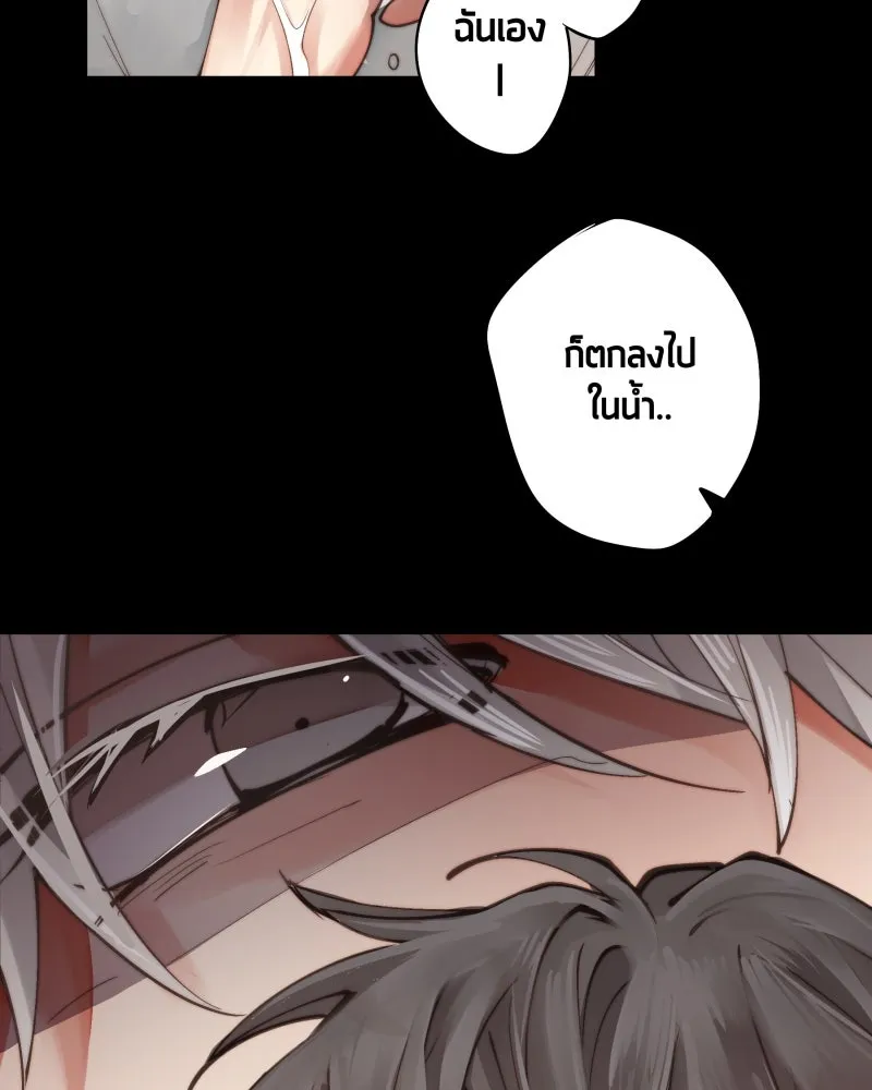 เทพมังกรคลั่งรัก ตอนที่ 8 ลูกแก้วเวทสีทอง รูปที่ 23