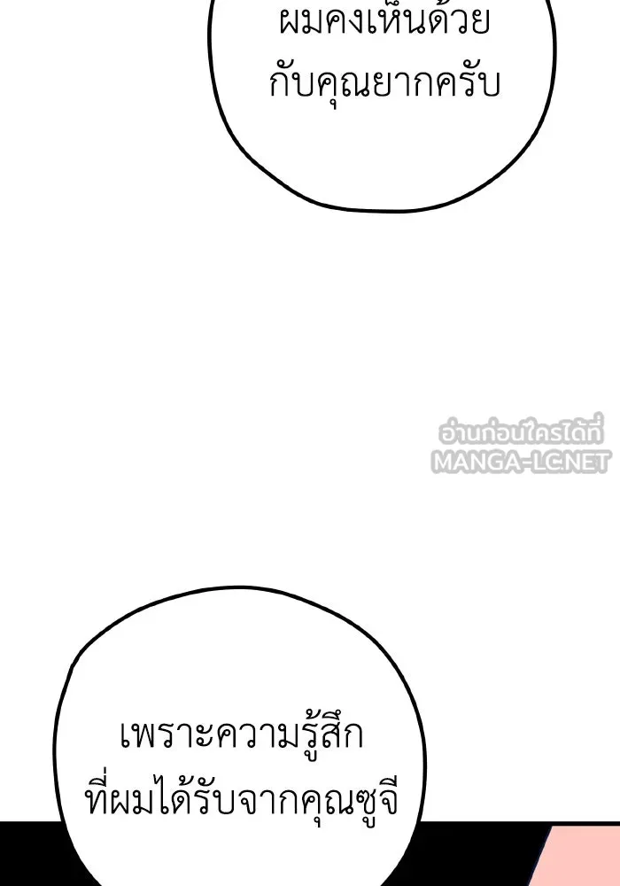 รักนี้ไม่มีรีไซเคิล ตอนที่ 32 รูปที่ 30