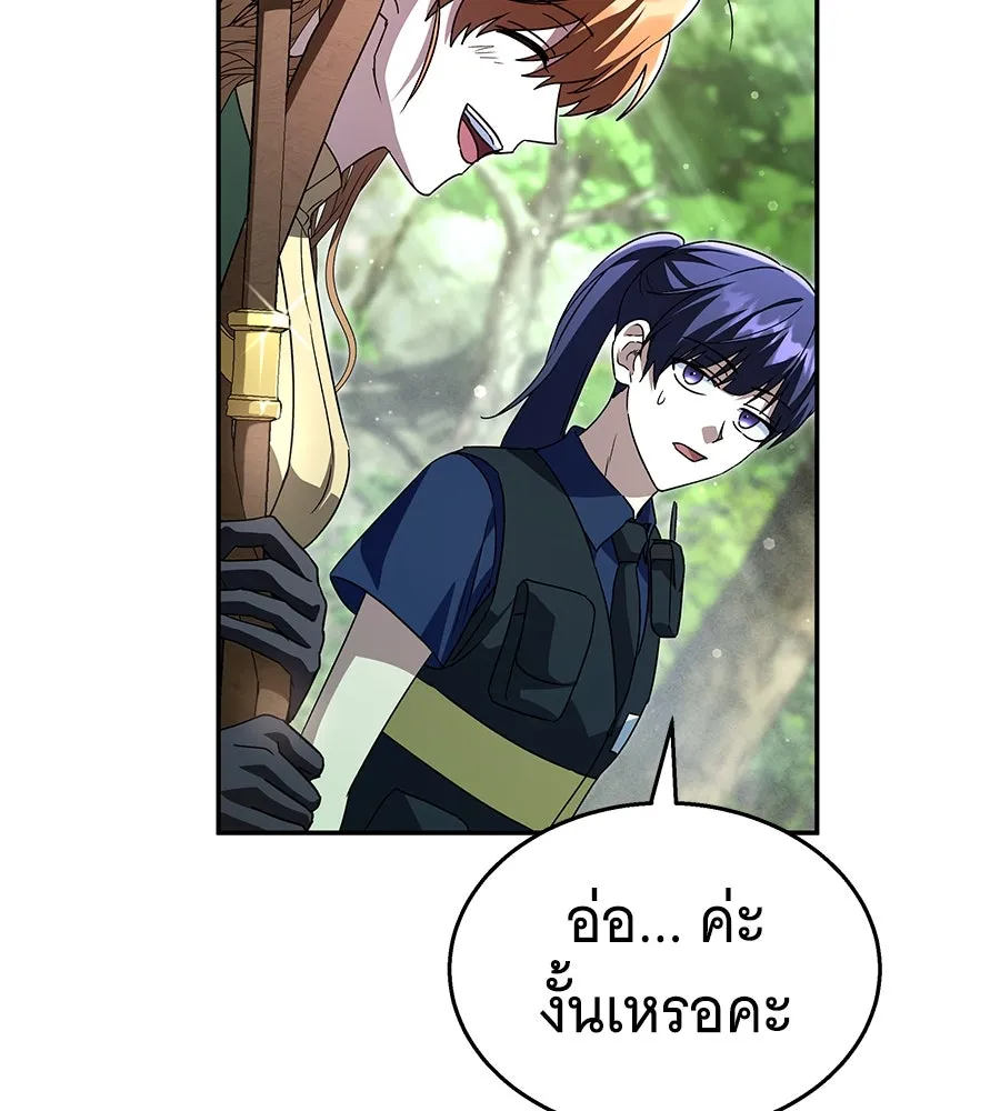 ถึกทนแทงก์แรงก์ C ตอนที่ 19 รูปที่ 7