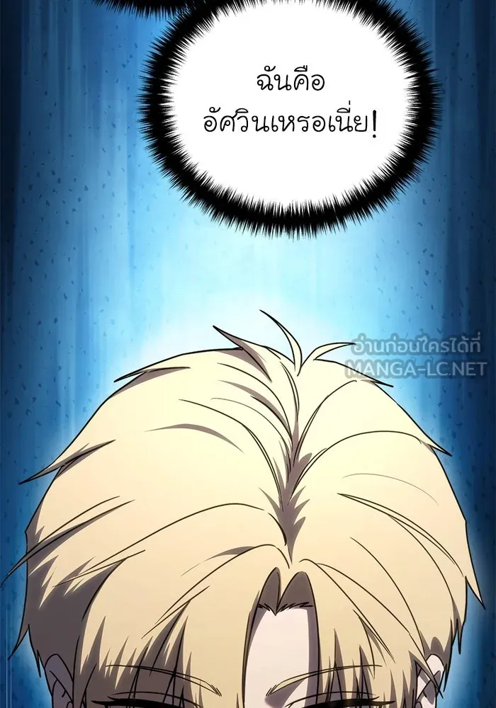 ยอดนักดาบผู้โอบอุ้มดารา ตอนที่ 25 รูปที่ 6