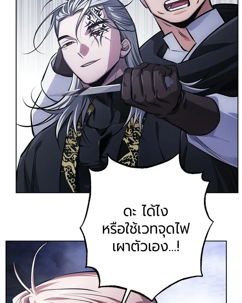 The Magic Tower_s Problem Child ต_วอ_นตรายแห_งหอคอยเวท ตอนที่ ตอนที่ 36 รูปที่ 124