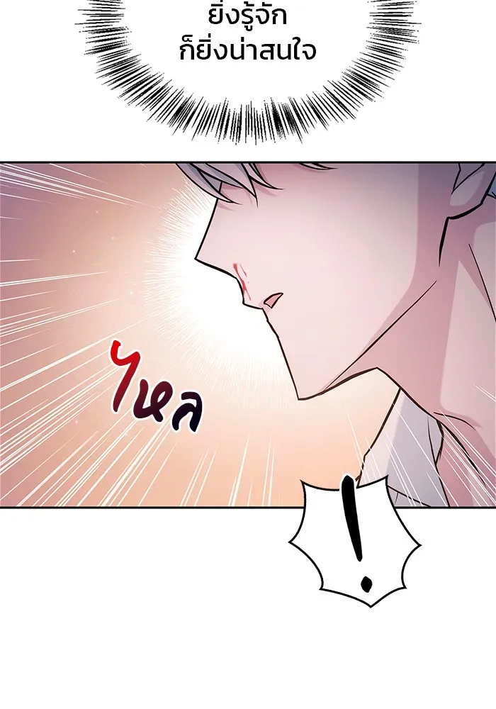 ผมไม่ได้เก่งอย่างที่คิด ตอนที่ 58 รูปที่ 103