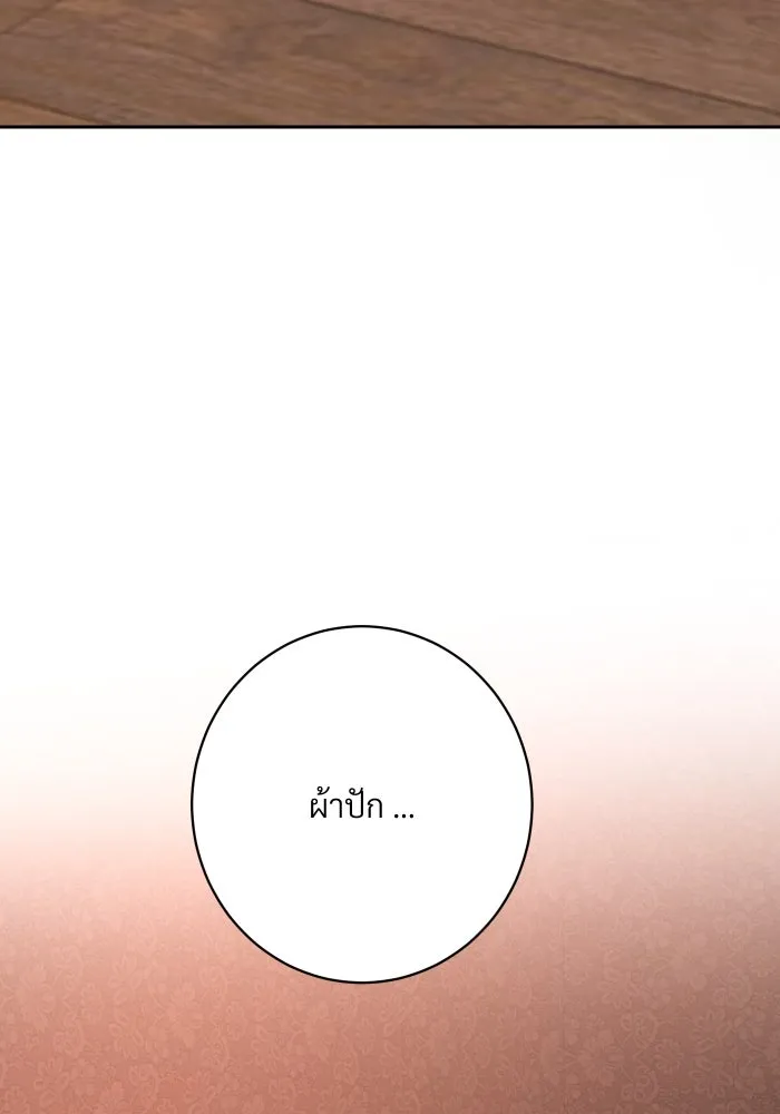 จันทร์เจ้า ตอนที่ ตอนที่ ๑๗  คืนนี้ไม่มีที่ไป รูปที่ 53