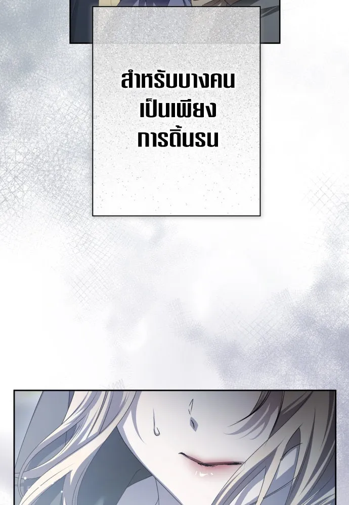 ชิงชีวิตพลิกลิขิตชะตา ตอนที่ 187. ลอกคราบ รูปที่ 13