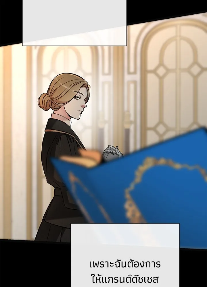 องค์ชายผู้อื้อฉาว ตอนที่ 51 รูปที่ 67