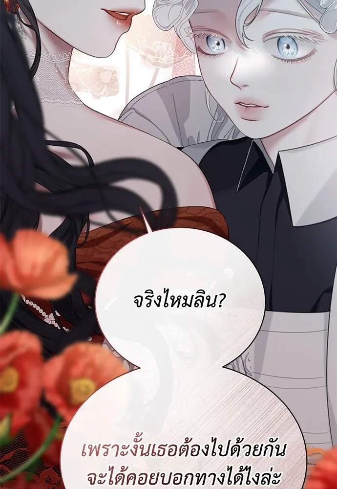 สาวใช้อย่างฉัน ขอเลือกหันหลังให้นาย ตอนที่ 6 รูปที่ 83