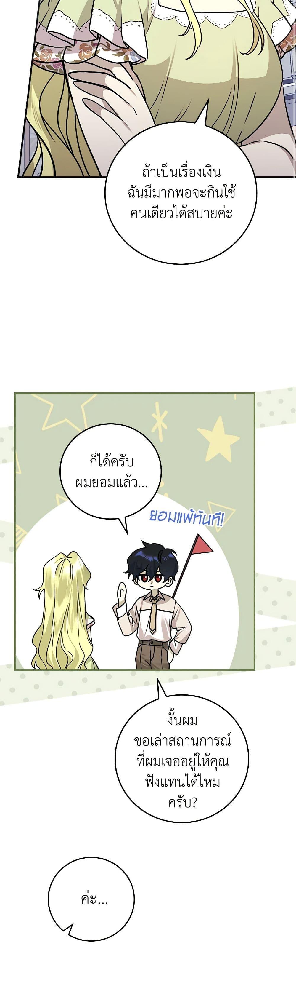 Manga-lc-com อ่านมังงะ อ่านการ์ตูน ออนไลน์ ฟรี The Perfect Plan for a Fairy-Tale Ending ตอนที่ 1 2 3 4 5 6 7 8 9 10 11 12 13 14 ฟรี ไม่มีโฆษณา Manga-lc - อ่าน มังงะ อ่าน การ์ตูน ออนไลน์ อ่านมังงะ ฟรี