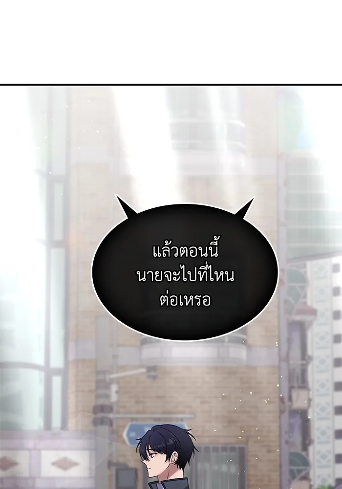 ฮีลเลอร์ตัวพ่อขอฟาดเรียบ ตอนที่ 3 รูปที่ 10