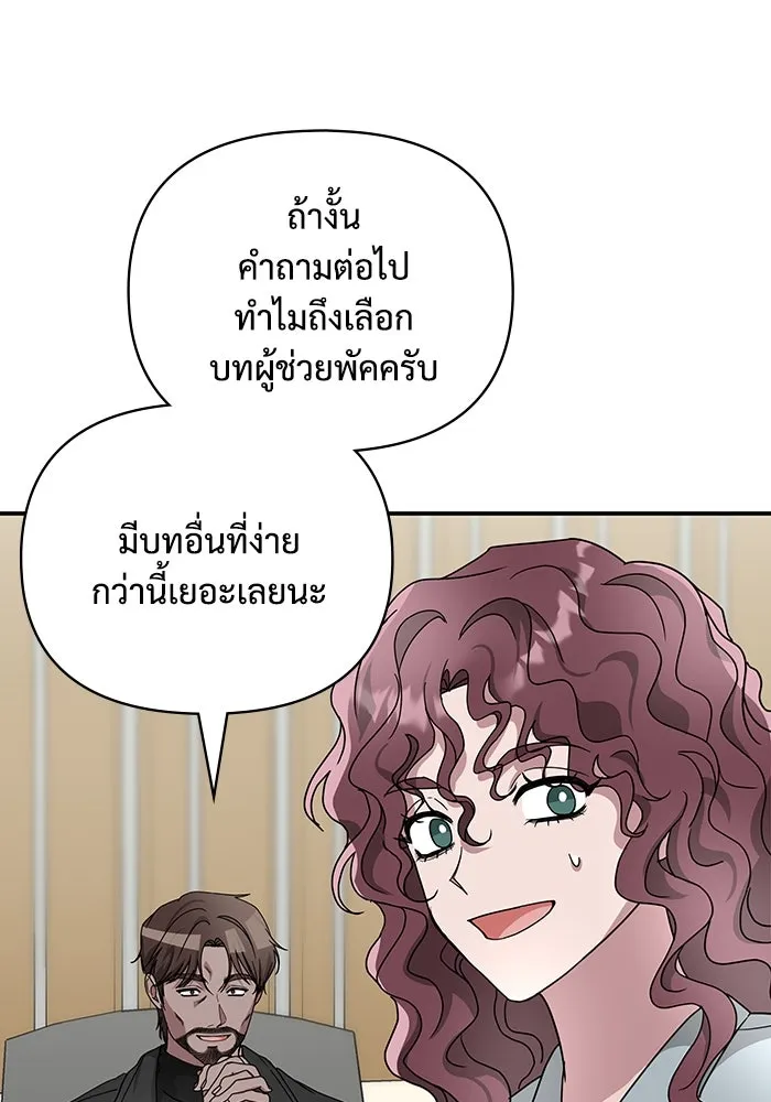 ฉันเนี่ยนะ นักแสดงขั้นเทพ ตอนที่ 4 รูปที่ 100