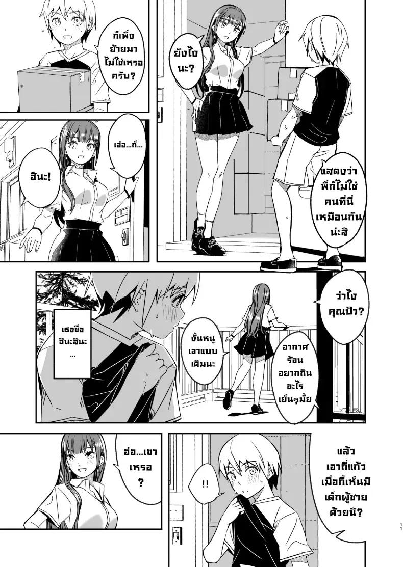 Doujin-Lc- อ่าน โดจิน มังฮวา เกาหลี ญี่ปุ่น จีน แปลไทย ฤดูร้อนกับพี่สาวคนนั้น ตอนที่ 1 2 3 4 5 6 7 8 9 10 11 12 13 14 ฟรี ไม่มีโฆษณา อ่าน โดจิน Manhwa เกาหลี ญี่ปุ่น จีน เรามีครบ คัดมาให้เน้นๆ โดจิน 18+ รับประกันความฟินโดย  Doujin Lc