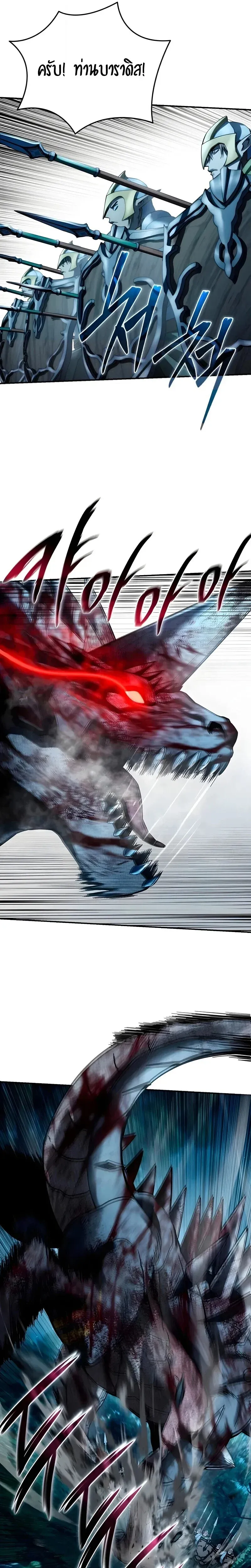 Star-Embracing Swordmaster ยอดน_กดาบผ_โอบอ_มดารา ตอนที่ ตอนที่ 114 รูปที่ 29