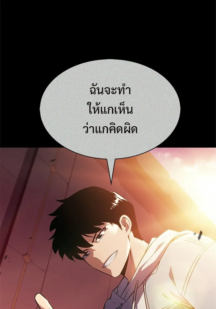 ผู้เล่นหน้าใหม่เลเวลแมกซ์ ตอนที่ 243 ผู้รักษากุญแจเขาวงกต (2) รูปที่ 133