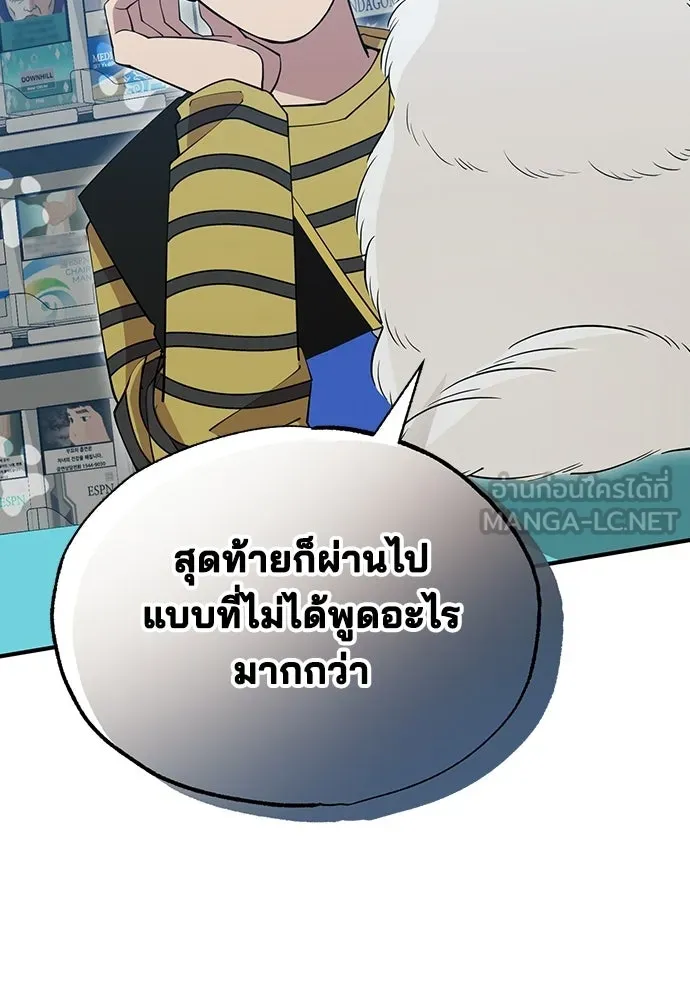 ร้านสะดวกซื้อต่างโลก ตอนที่ 14 รูปที่ 42