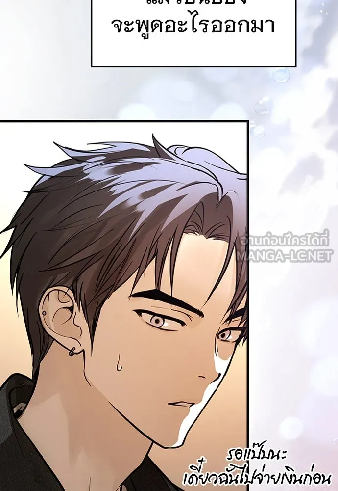 บันทึกรักลูกสาวเจ้าพ่อ ตอนที่ 36 รูปที่ 90