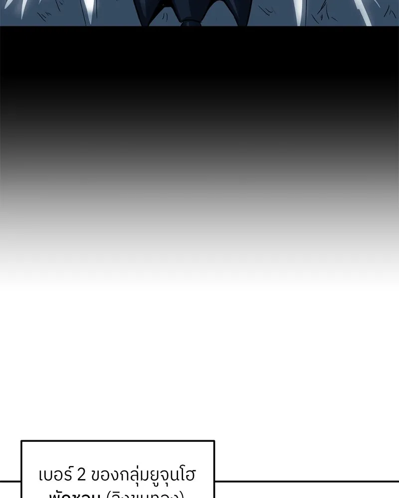 โรงเรียนสัตว์กินเนื้อ ตอนที่ 35 รูปที่ 62