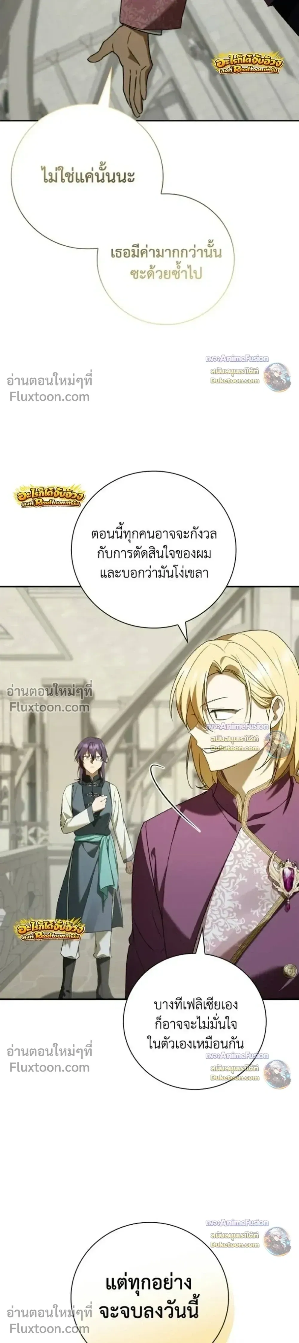 I Was Reincarnated as the Third Son of a Duke เก_ดใหม_ท_ด_นเป_นบ_ตรชายคนท_สามของท_านดย_คซะง_น ตอนที่ ตอนที่ 29 รูปที่ 13
