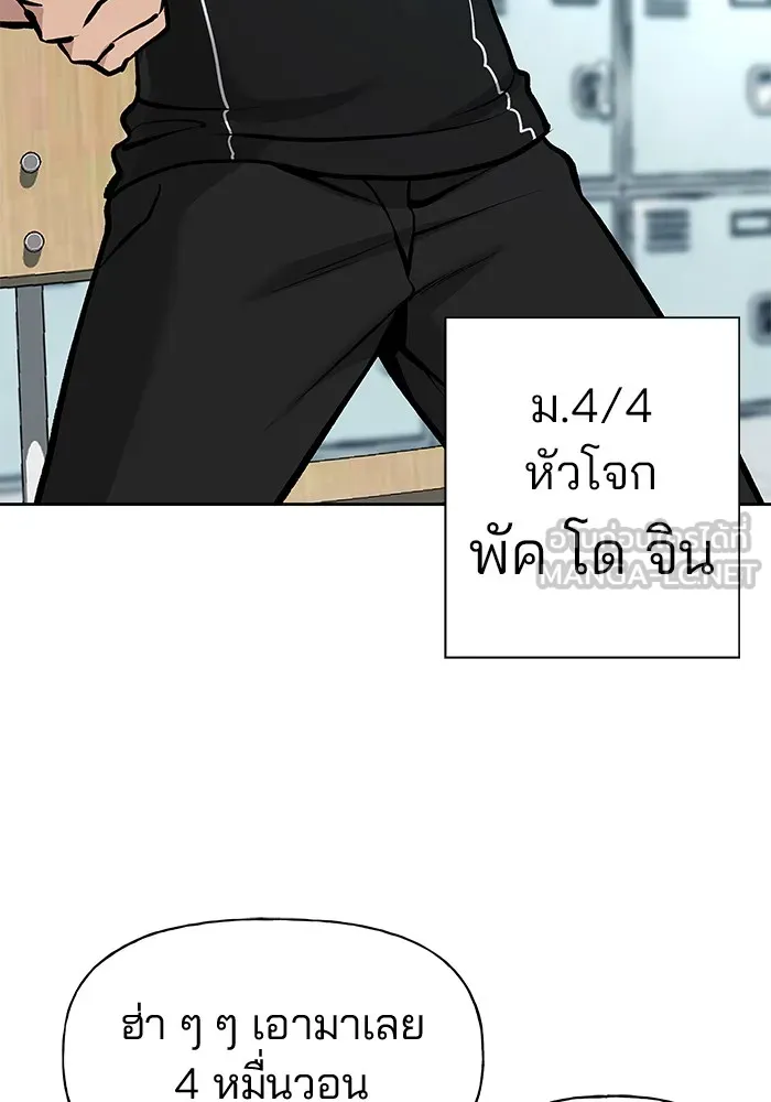 เลวฟาดเลว ตอนที่ 9 รูปที่ 93