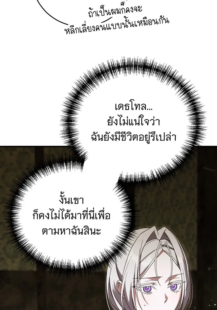 แกล้งตายให้หายแค้น ตอนที่ 22 รูปที่ 104