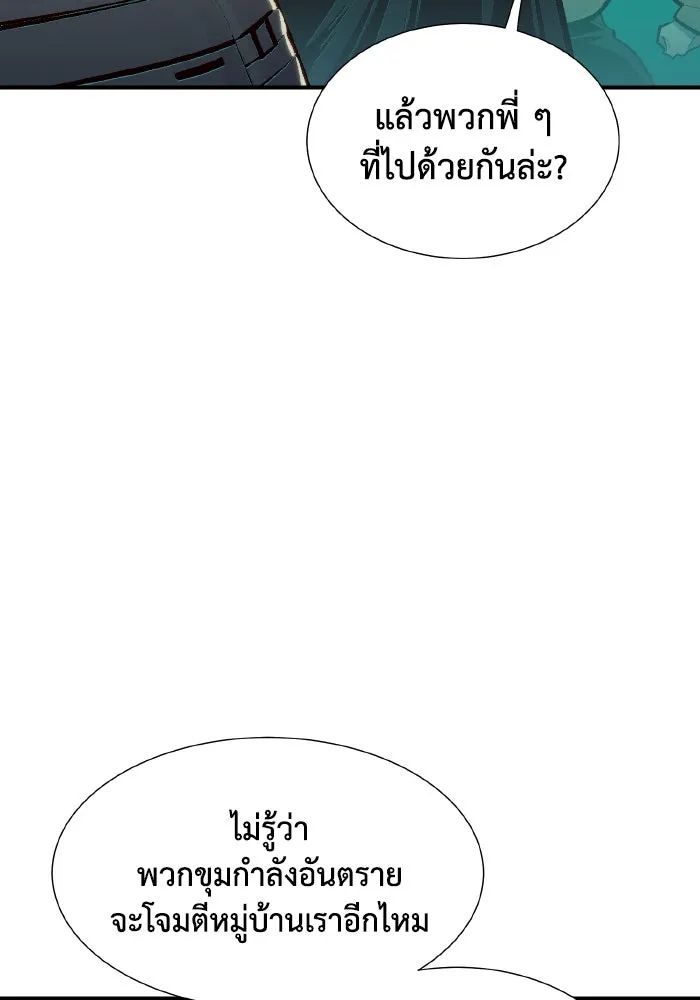 The Lone Necromancer ตอนที่ 68 รูปที่ 8