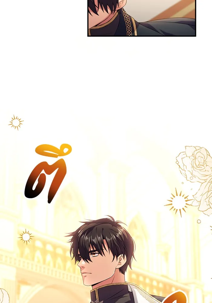 แผนหย่าสามีทรราช ตอนที่ 36 รูปที่ 23