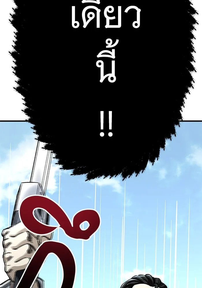 คุณปู่จอมยุทธกับหลานสาวสุดแกร่ง ตอนที่ 46 รูปที่ 109